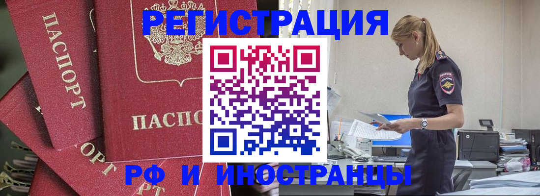 прописка поиск в Юже