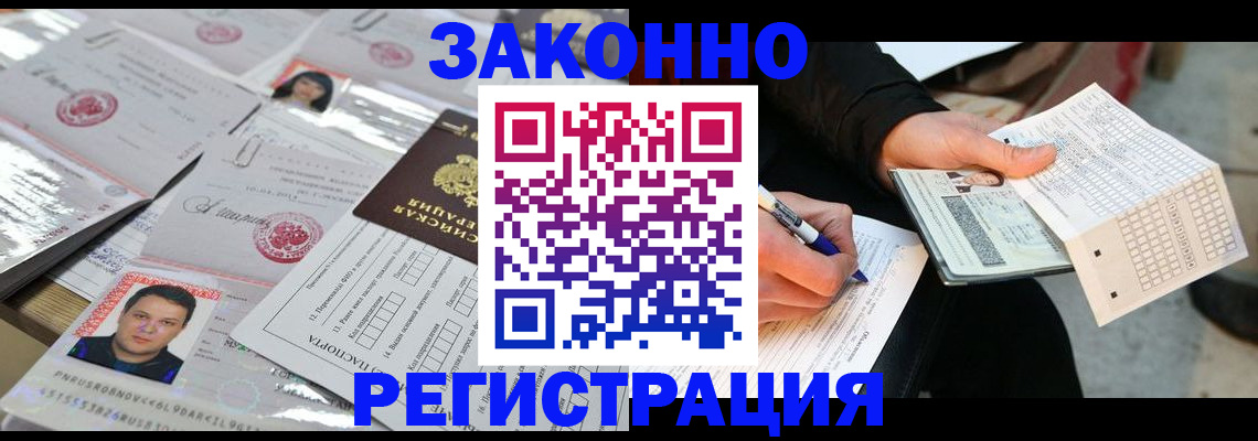 временная регистрация в Юже