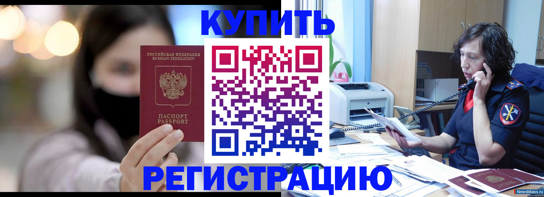 прописка иностранных граждан в Юже