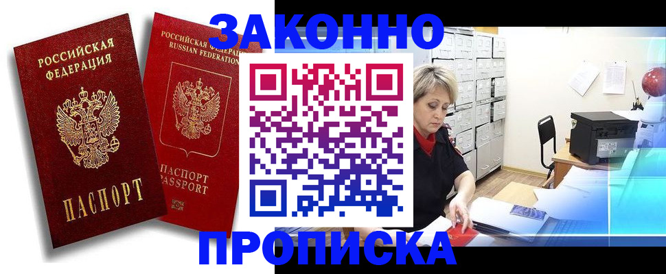 регистрация в Юже
