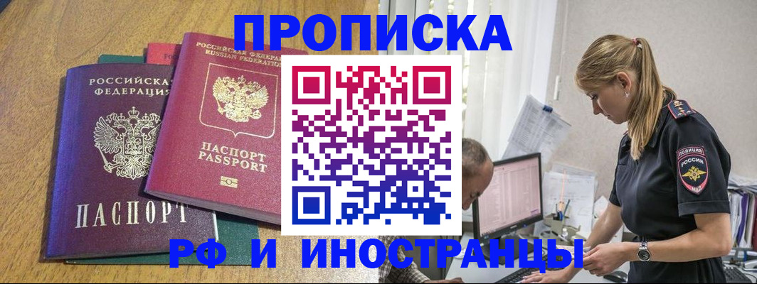 прописка в квартире в Юже