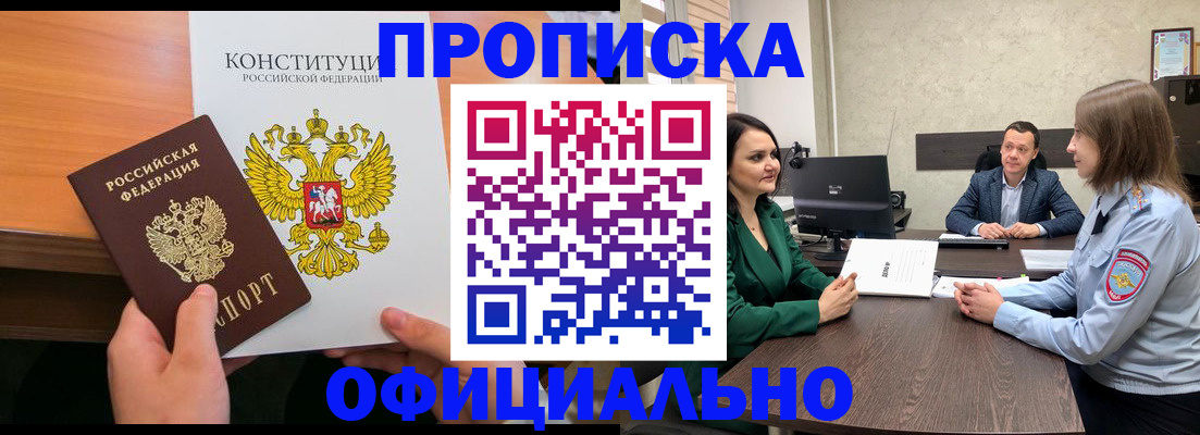 временная регистрация в квартире в Юже