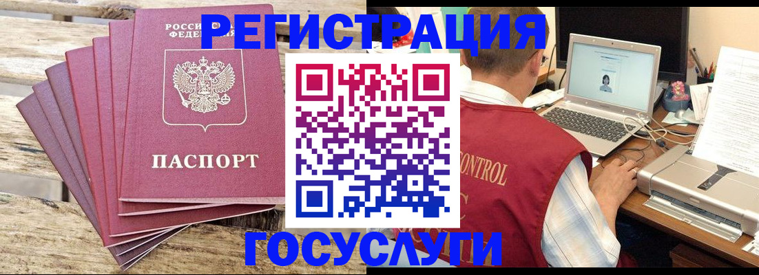 прописка паспорт в Юже